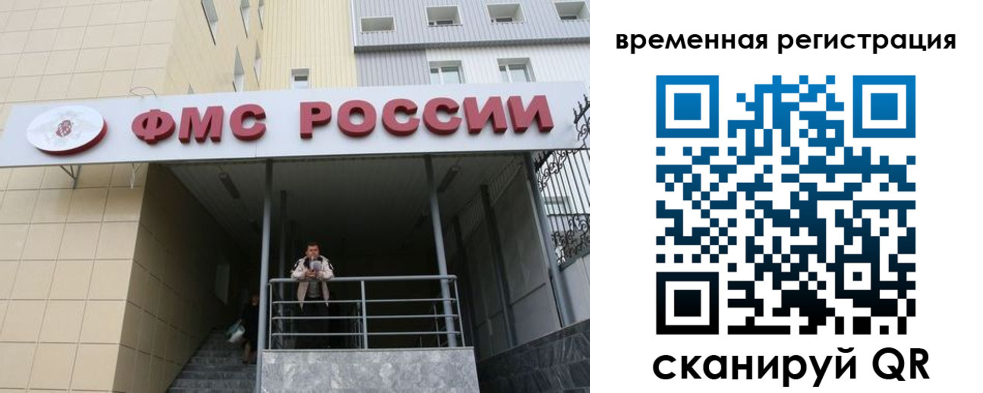 прописка регистрация в Камчатском крае