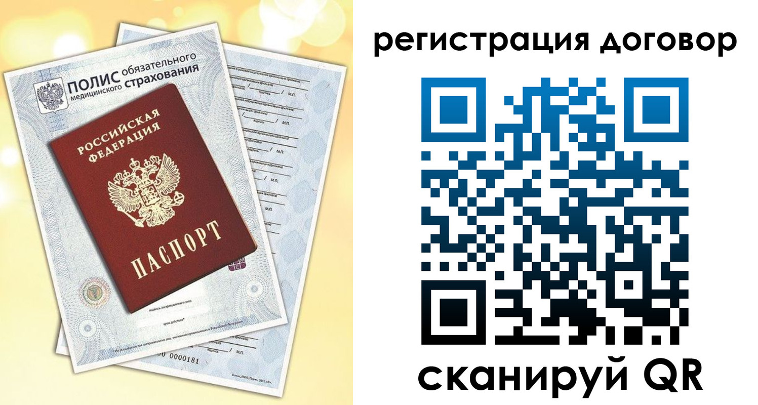 прописка ребенка в Камчатском крае