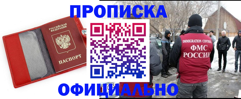 где прописаться в Камчатском крае