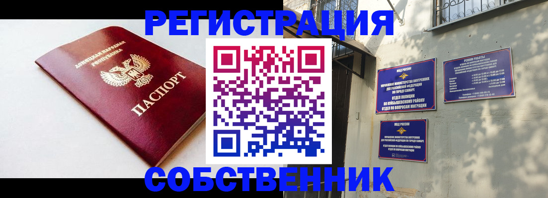 временная регистрация купить в Камчатском крае