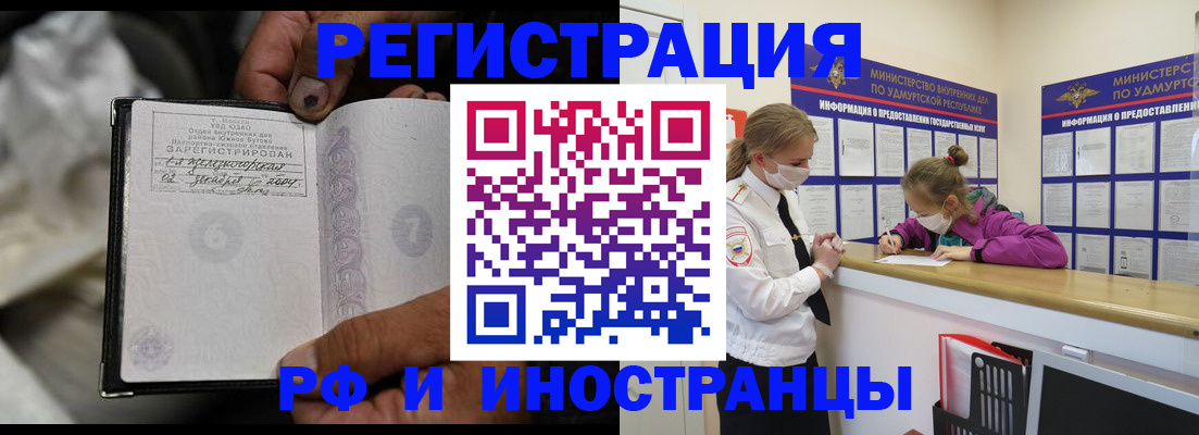 прописка в квартире в Камчатском крае