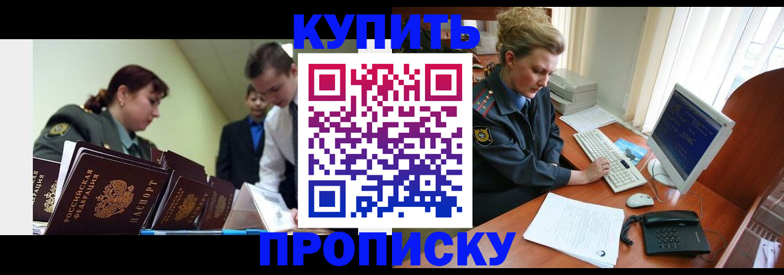 временная регистрация недорого в Камчатском крае