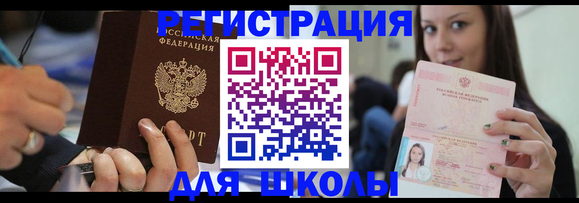 прописка законно в Камчатском крае