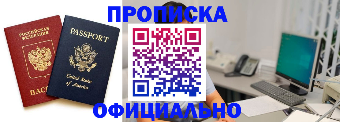прописка гарантия в Камчатском крае