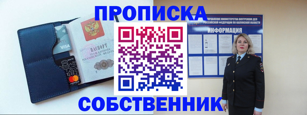 пропишу в квартире в Камчатском крае