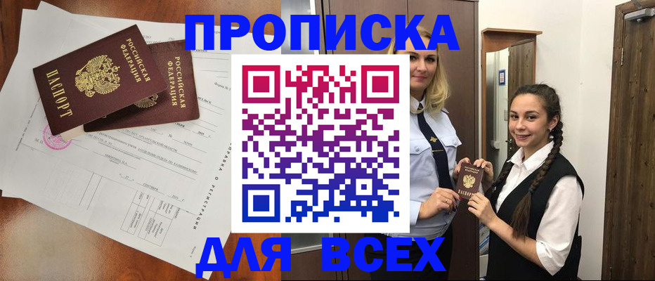 временная регистрация поиск в Камчатском крае