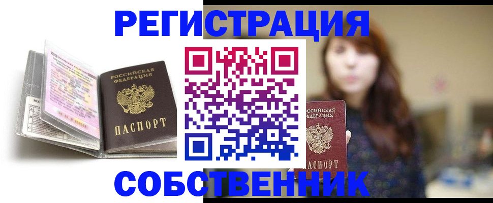 временная регистрация недорого в Камчатском крае