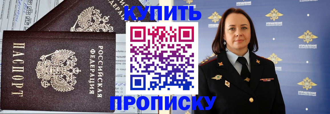 прописка ребенка в Камчатском крае