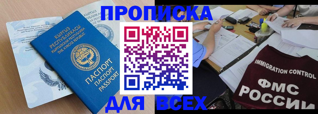 прописка для кредита в Камчатском крае