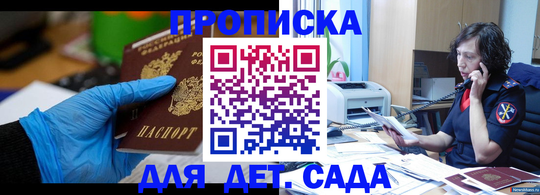 временная регистрация в квартире в Камчатском крае